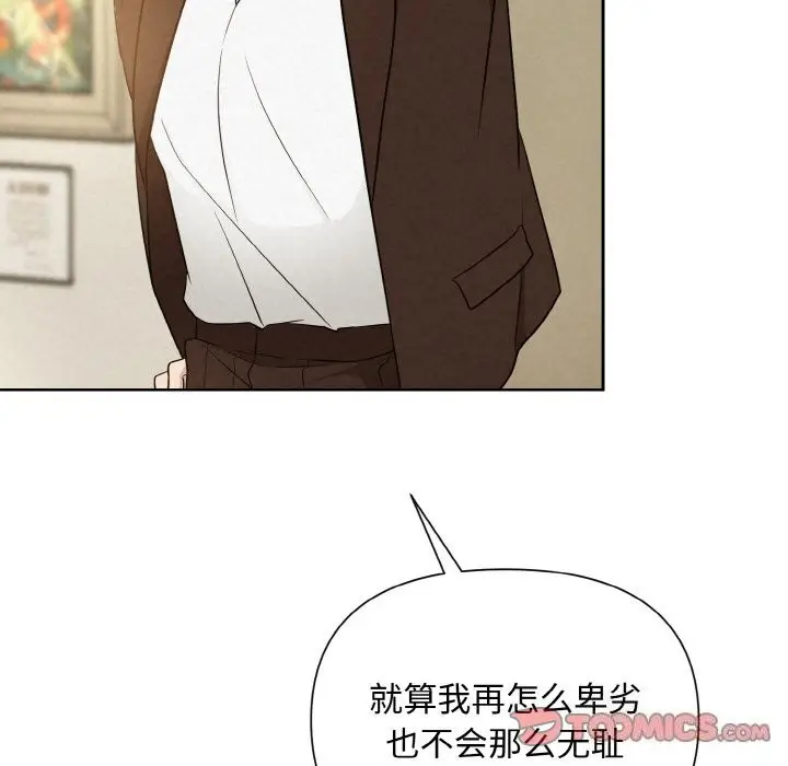 漫画《被吞噬的夜》第9话第99张图