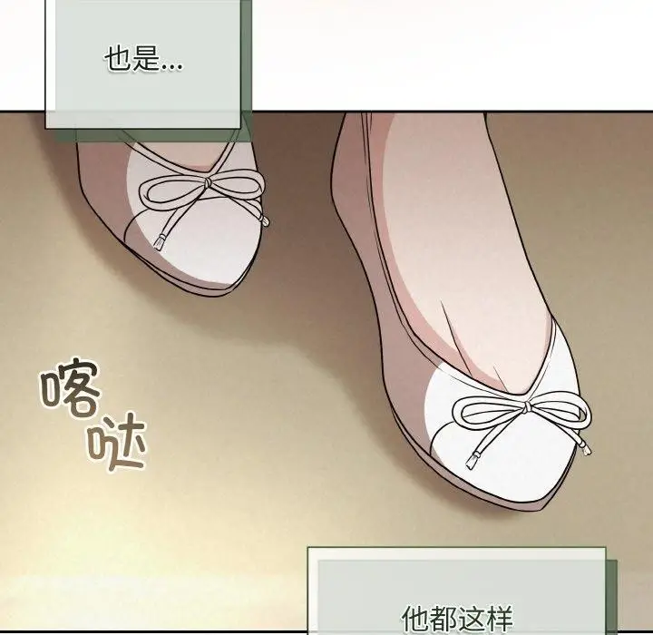 漫画《被吞噬的夜》第10话第101张图