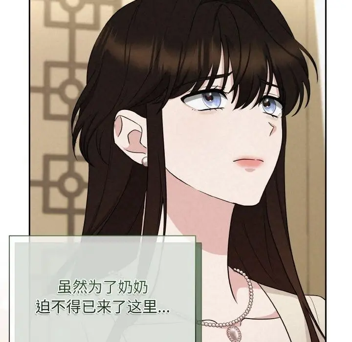 漫画《被吞噬的夜》第10话第108张图