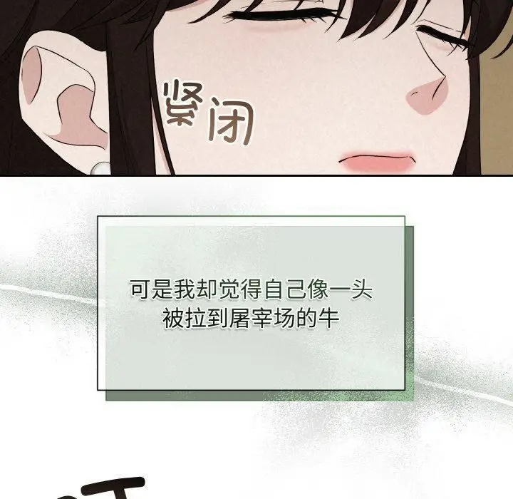 漫画《被吞噬的夜》第10话第110张图