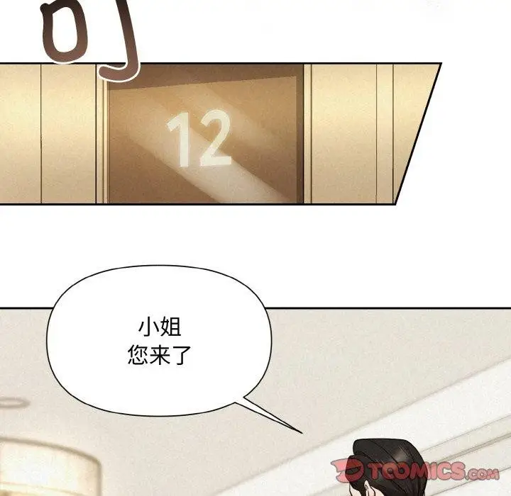 漫画《被吞噬的夜》第10话第111张图