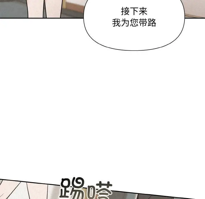 漫画《被吞噬的夜》第10话第113张图