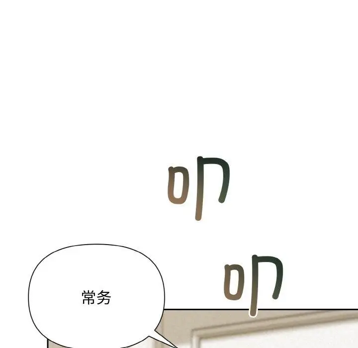 漫画《被吞噬的夜》第10话第115张图