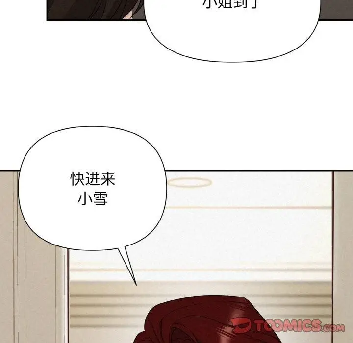 漫画《被吞噬的夜》第10话第117张图