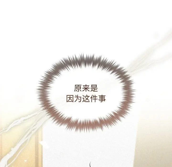 漫画《被吞噬的夜》第10话第12张图