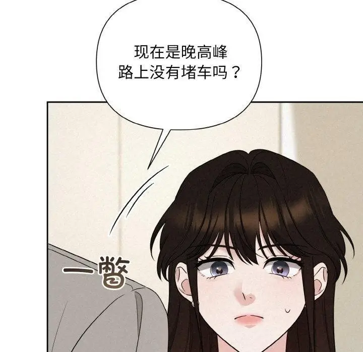 漫画《被吞噬的夜》第10话第120张图