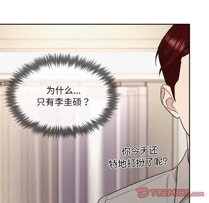 漫画《被吞噬的夜》第10话第123张图
