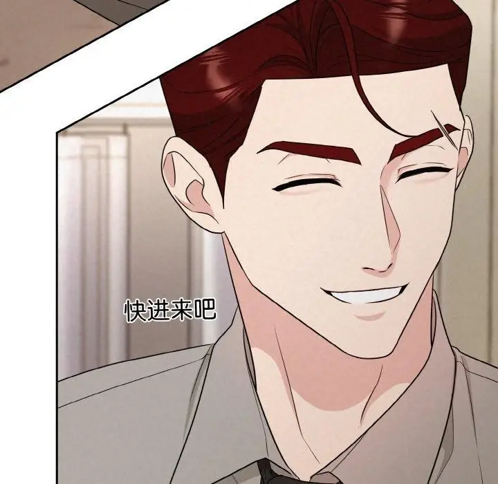 漫画《被吞噬的夜》第10话第125张图