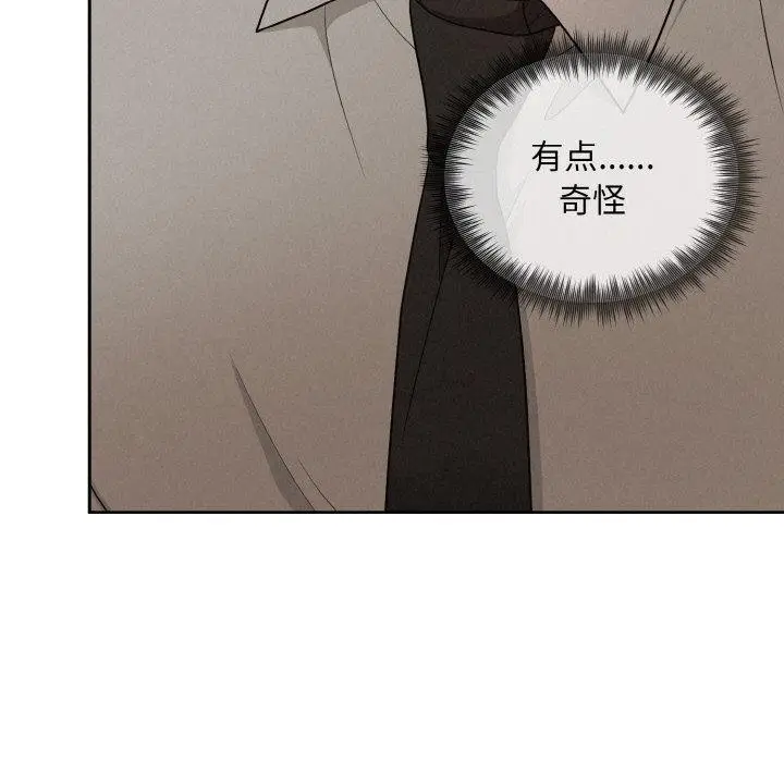 漫画《被吞噬的夜》第10话第126张图