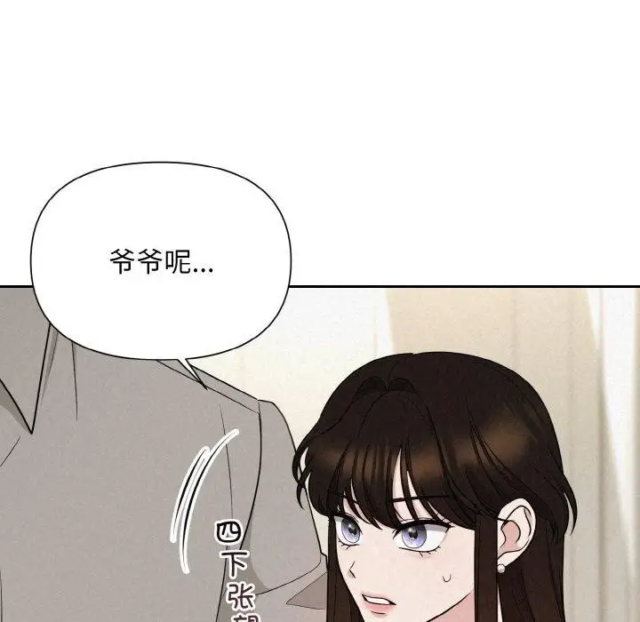 漫画《被吞噬的夜》第10话第127张图