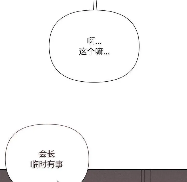 漫画《被吞噬的夜》第10话第130张图