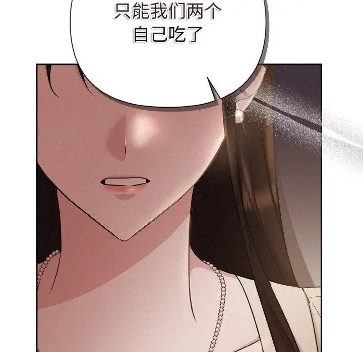 漫画《被吞噬的夜》第10话第133张图