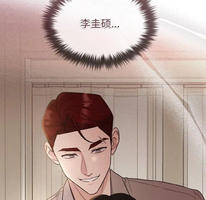 漫画《被吞噬的夜》第10话第137张图