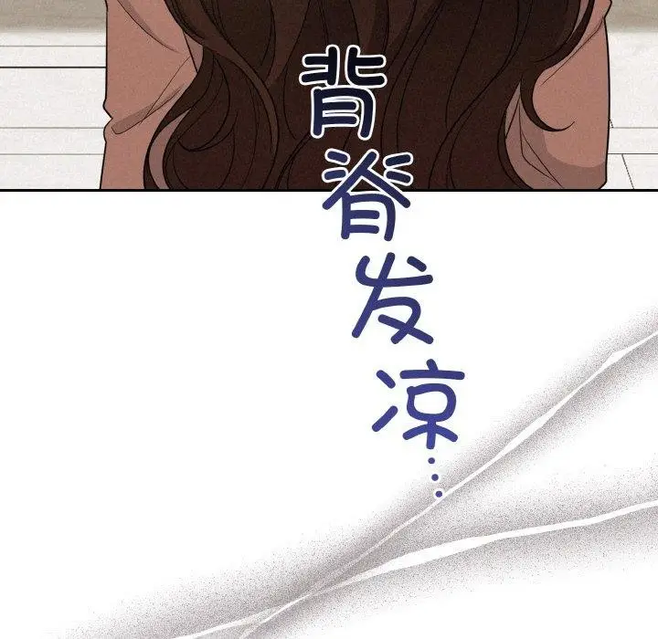 漫画《被吞噬的夜》第10话第139张图