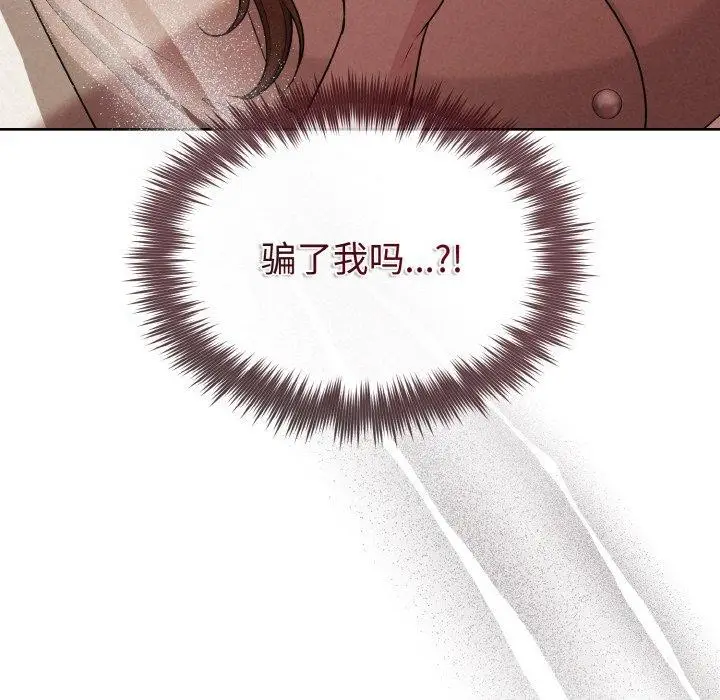 漫画《被吞噬的夜》第10话第142张图