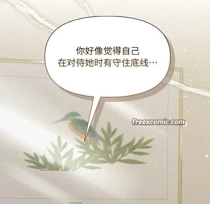 漫画《被吞噬的夜》第10话第16张图