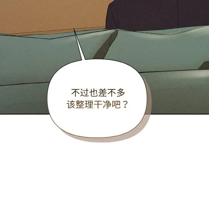 漫画《被吞噬的夜》第10话第18张图