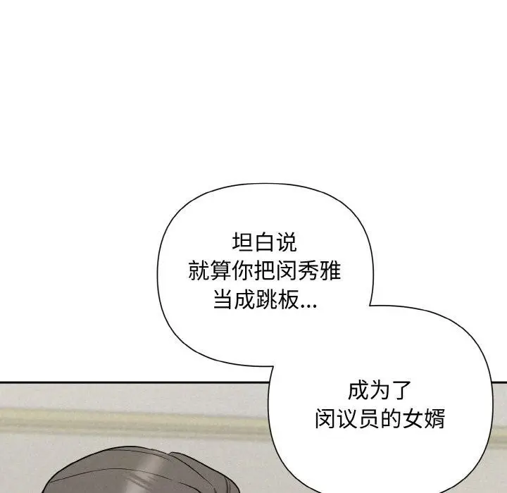 漫画《被吞噬的夜》第10话第19张图