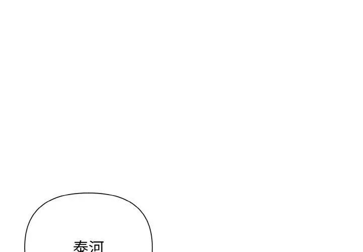 漫画《被吞噬的夜》第10话第2张图