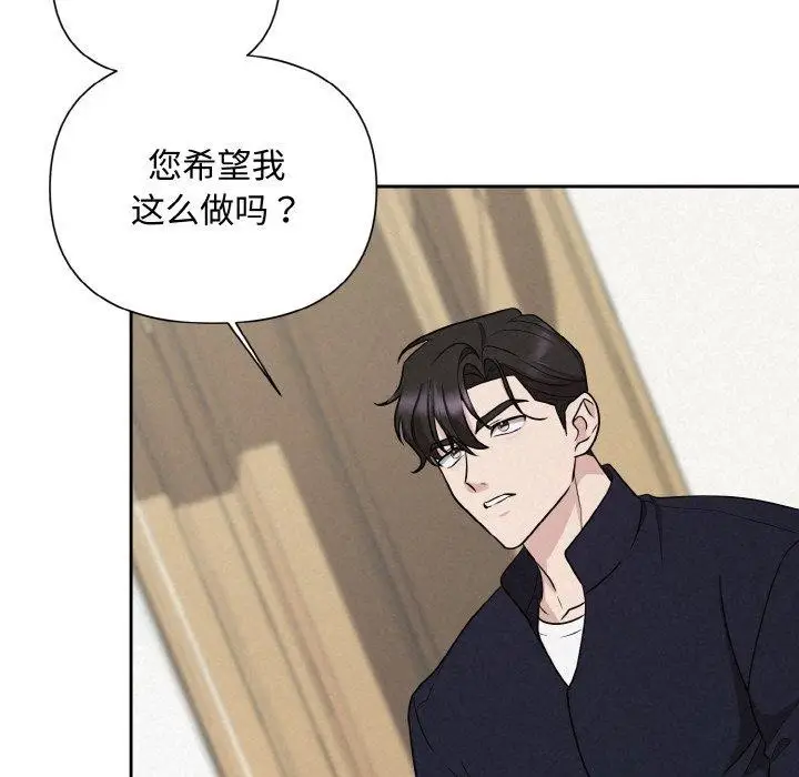 漫画《被吞噬的夜》第10话第28张图