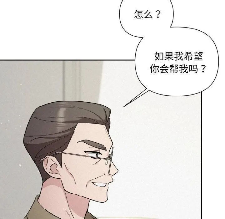 漫画《被吞噬的夜》第10话第30张图