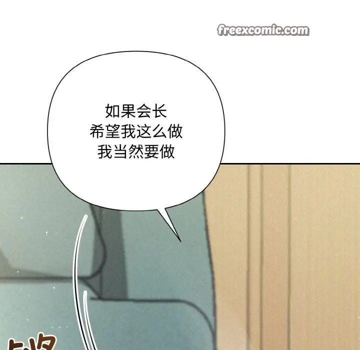 漫画《被吞噬的夜》第10话第32张图