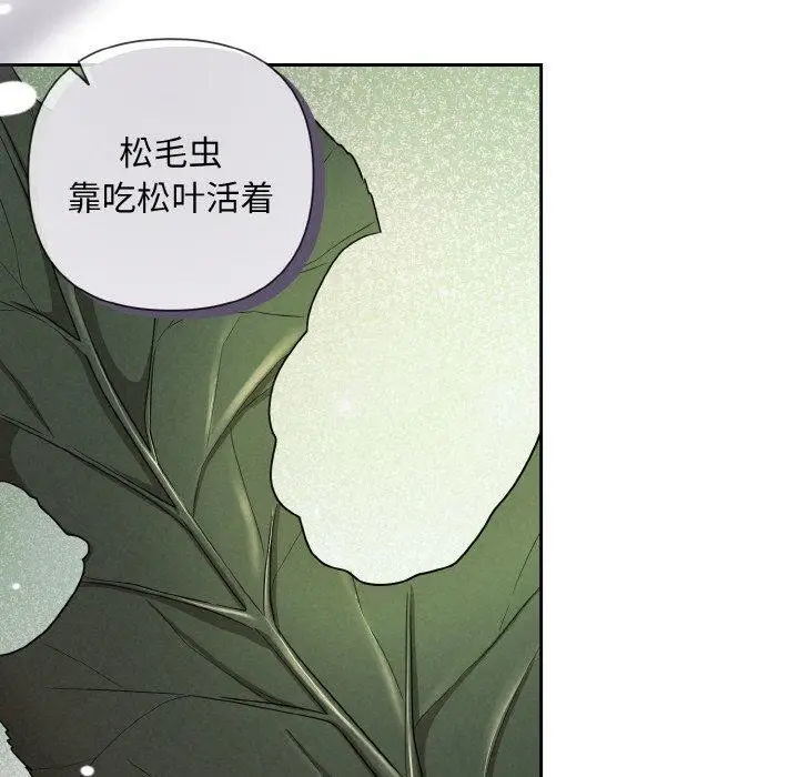 漫画《被吞噬的夜》第10话第37张图