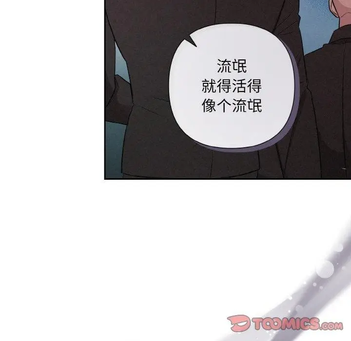 漫画《被吞噬的夜》第10话第39张图