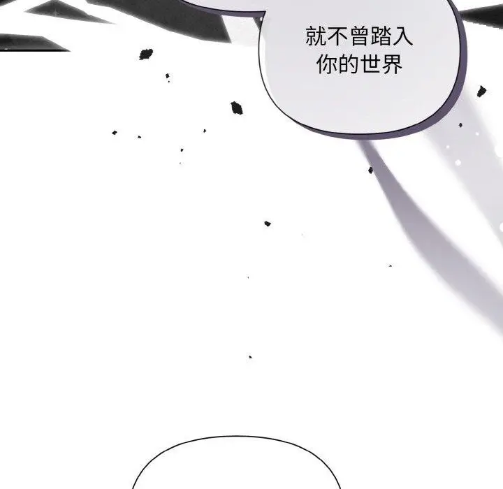 漫画《被吞噬的夜》第10话第43张图