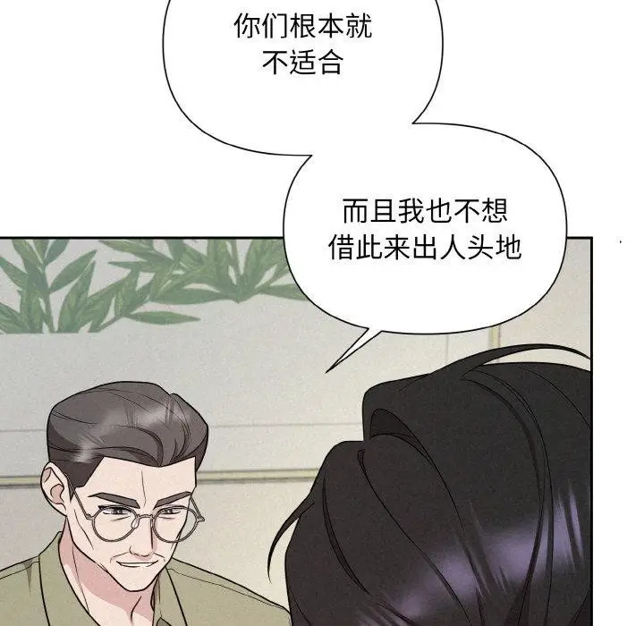 漫画《被吞噬的夜》第10话第44张图