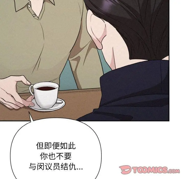 漫画《被吞噬的夜》第10话第45张图