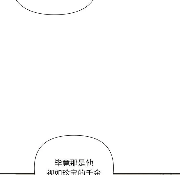 漫画《被吞噬的夜》第10话第46张图