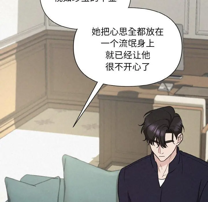 漫画《被吞噬的夜》第10话第47张图