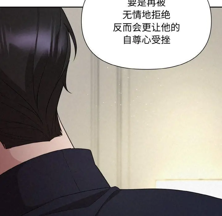 漫画《被吞噬的夜》第10话第50张图