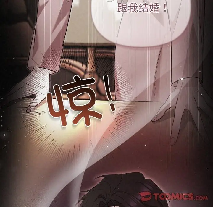 漫画《被吞噬的夜》第10话第57张图