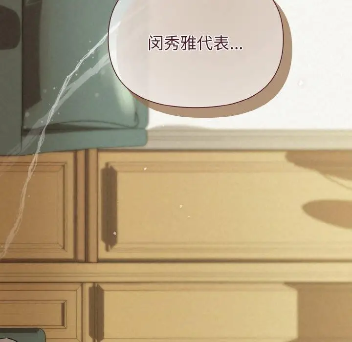 漫画《被吞噬的夜》第10话第6张图