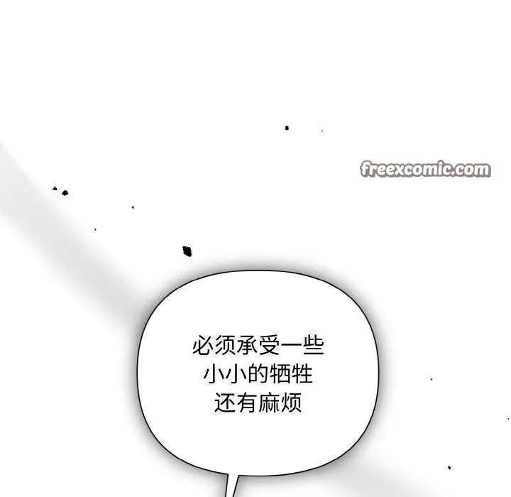 漫画《被吞噬的夜》第10话第64张图