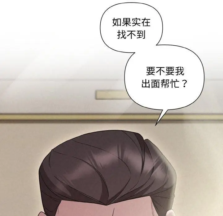 漫画《被吞噬的夜》第10话第67张图