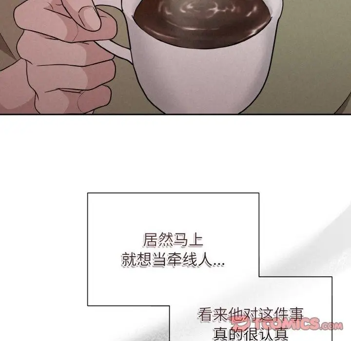 漫画《被吞噬的夜》第10话第69张图