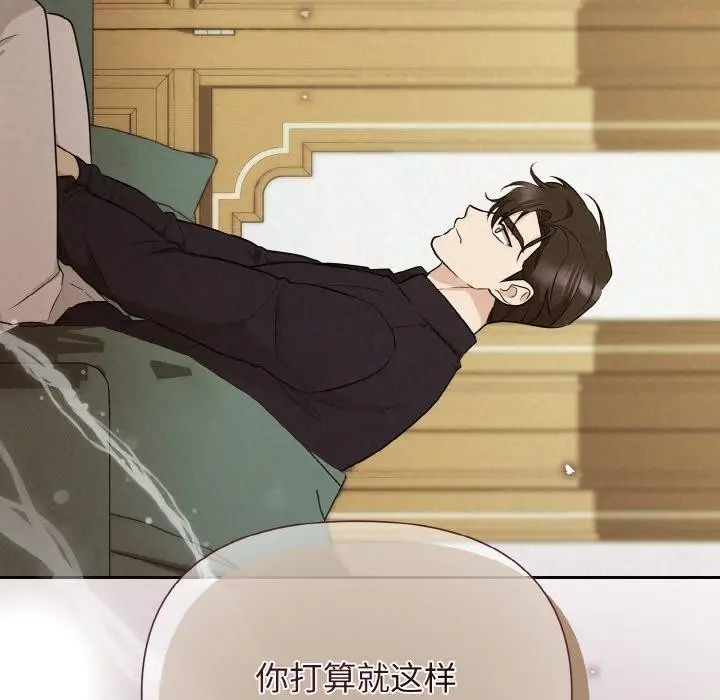 漫画《被吞噬的夜》第10话第7张图