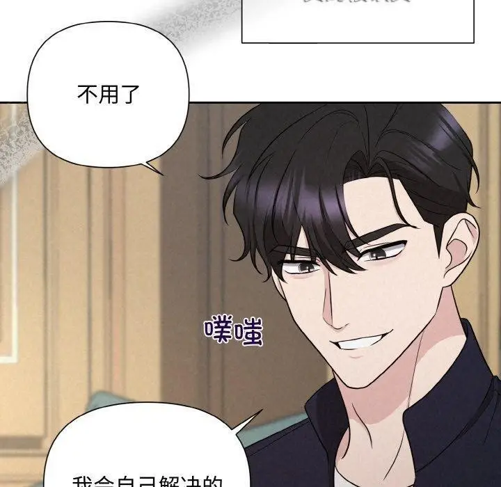 漫画《被吞噬的夜》第10话第70张图