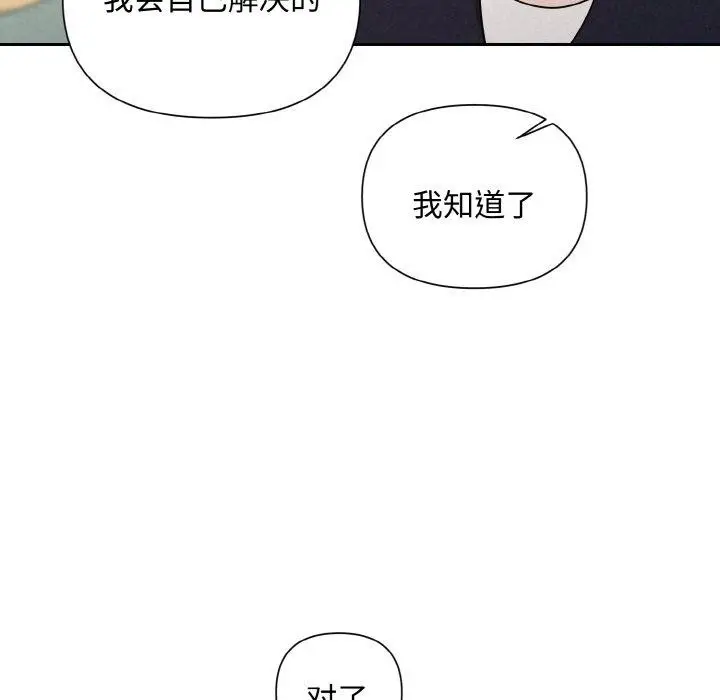漫画《被吞噬的夜》第10话第71张图