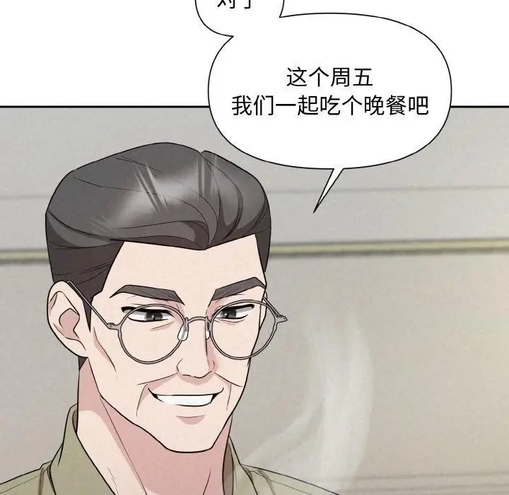 漫画《被吞噬的夜》第10话第72张图