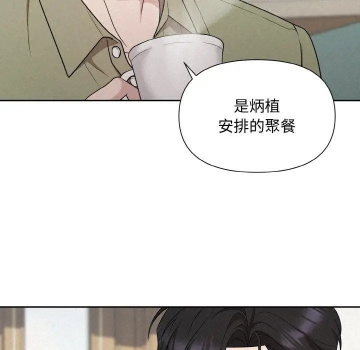 漫画《被吞噬的夜》第10话第73张图