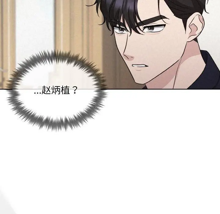 漫画《被吞噬的夜》第10话第74张图