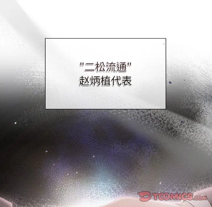 漫画《被吞噬的夜》第10话第75张图