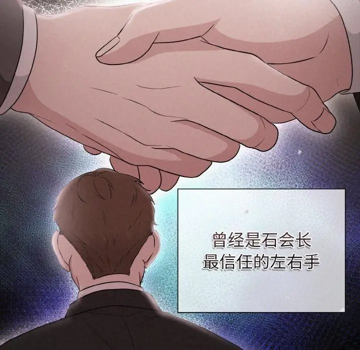 漫画《被吞噬的夜》第10话第76张图