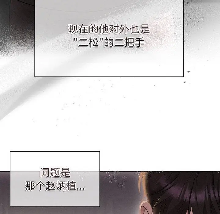漫画《被吞噬的夜》第10话第78张图