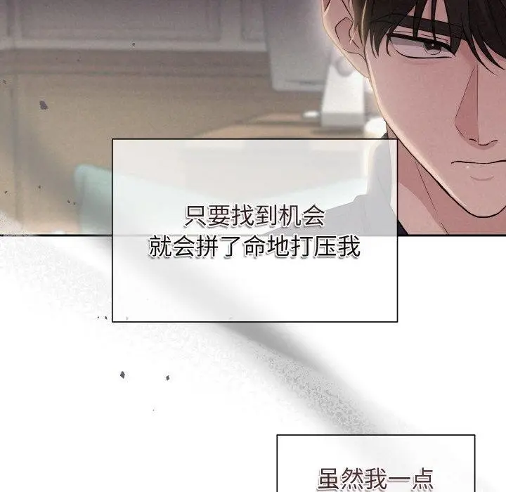 漫画《被吞噬的夜》第10话第79张图