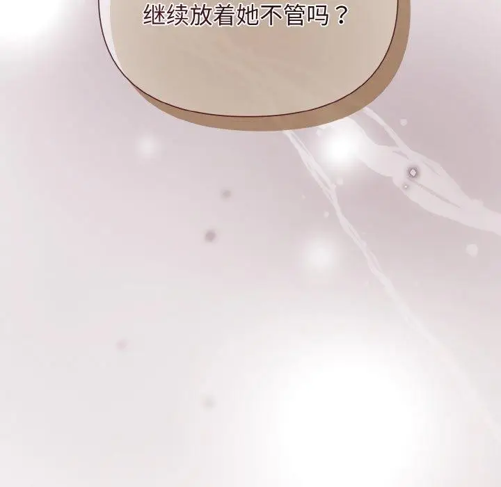 漫画《被吞噬的夜》第10话第8张图